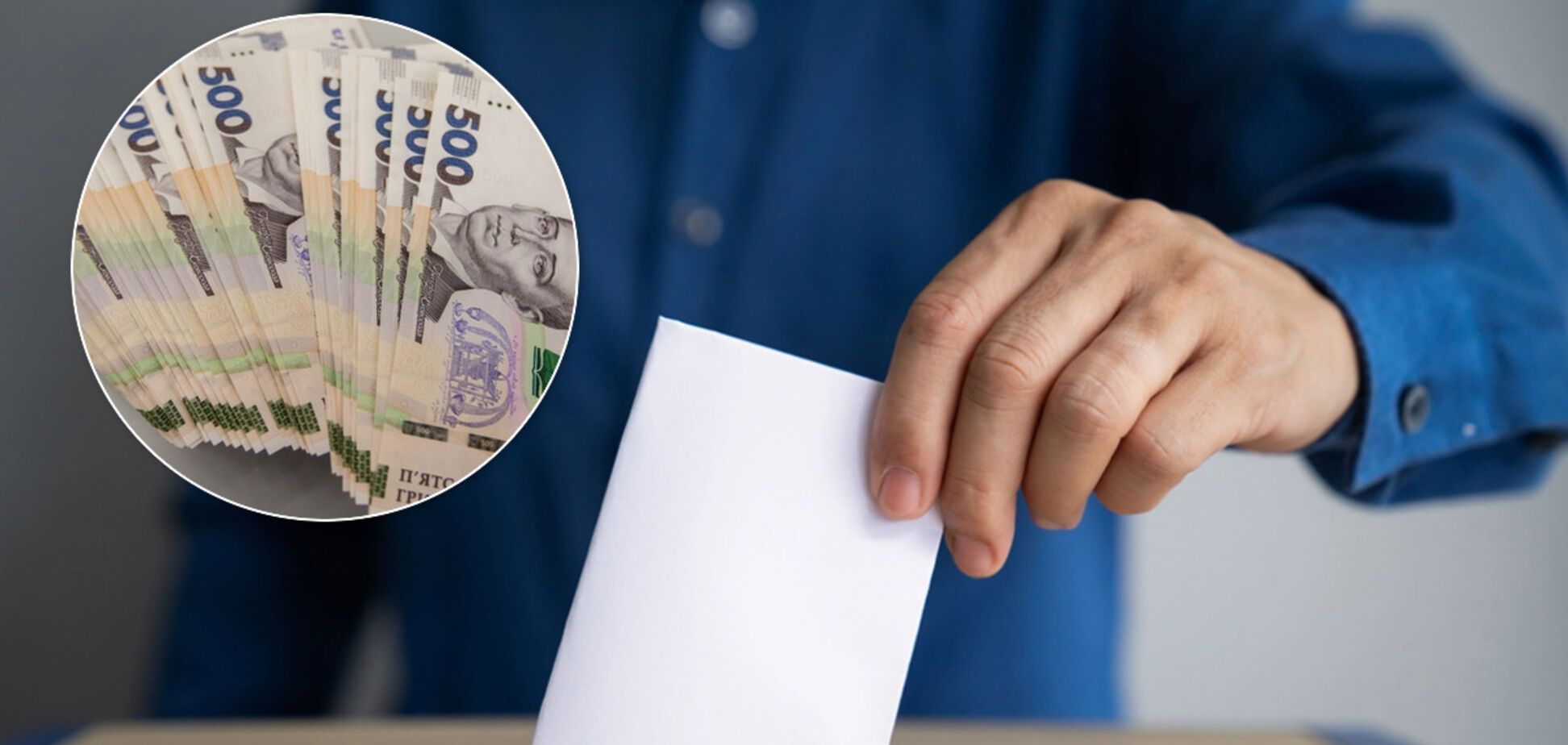 В 'Слуге народа' подсчитали, во сколько обойдется проведение референдума