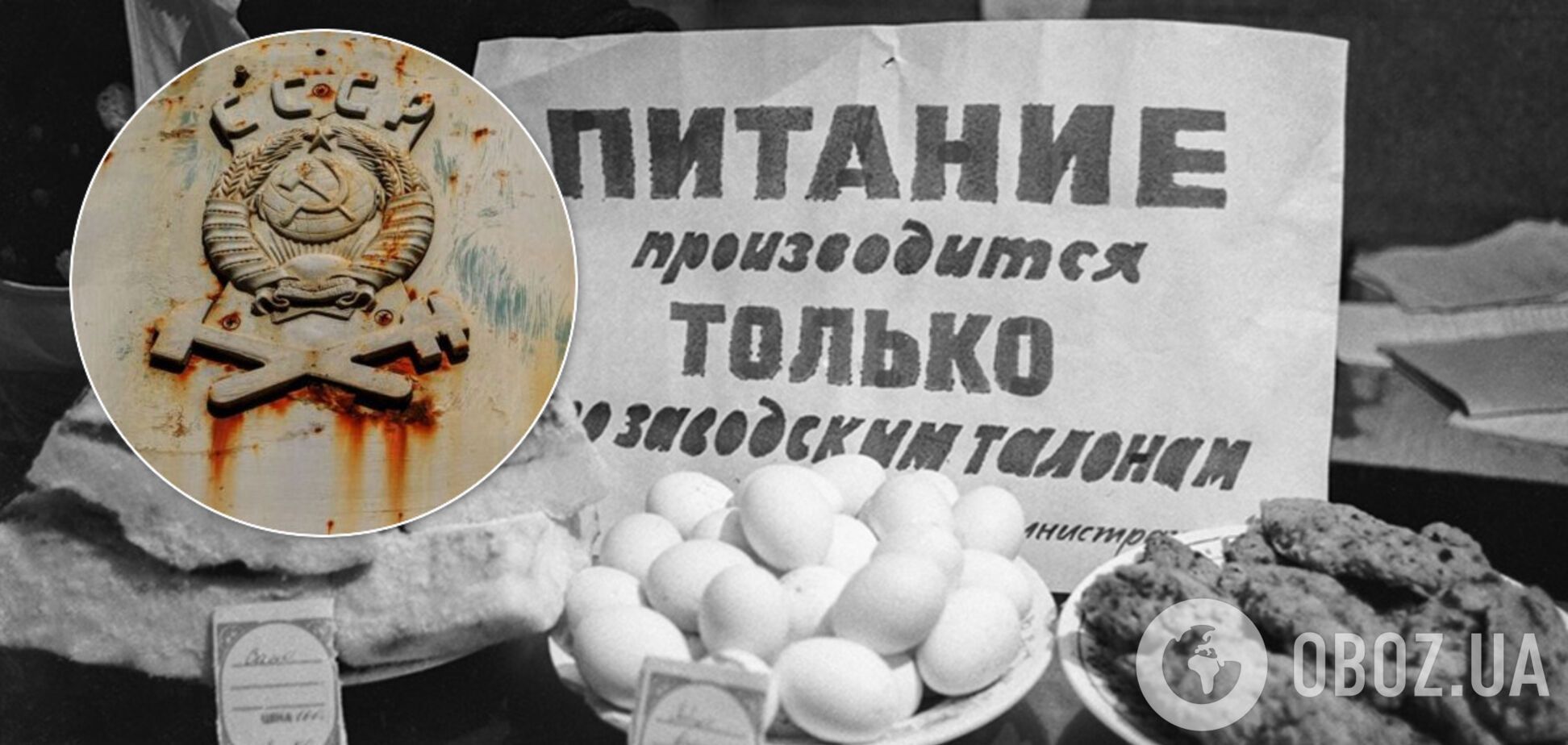Появились не в перестройку: блогер рассказал, как в СССР жили по талонам
