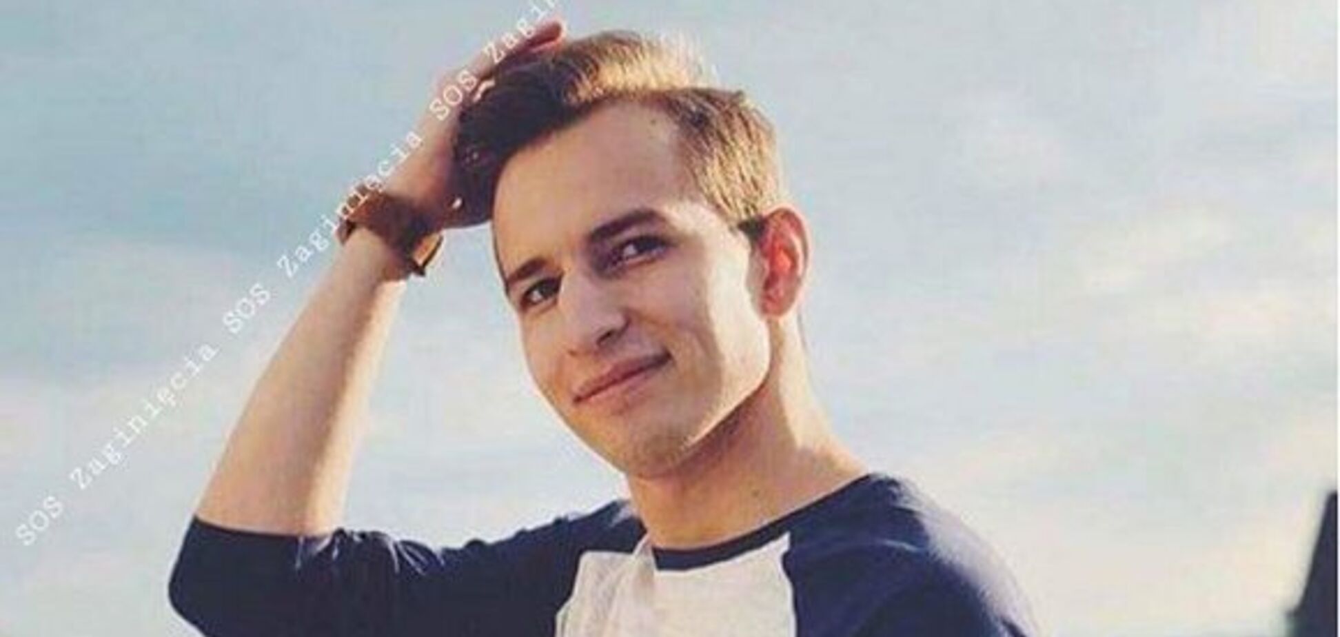 Родные просят помочь найти Влада Щура