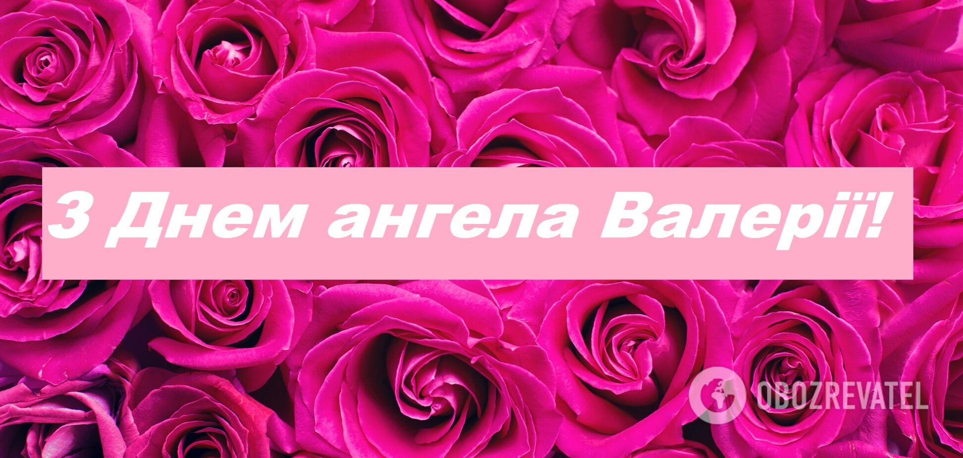 19 червня церква вшановує пам'ять мучениць Валерії, Киріакії та Марії Кесарійських