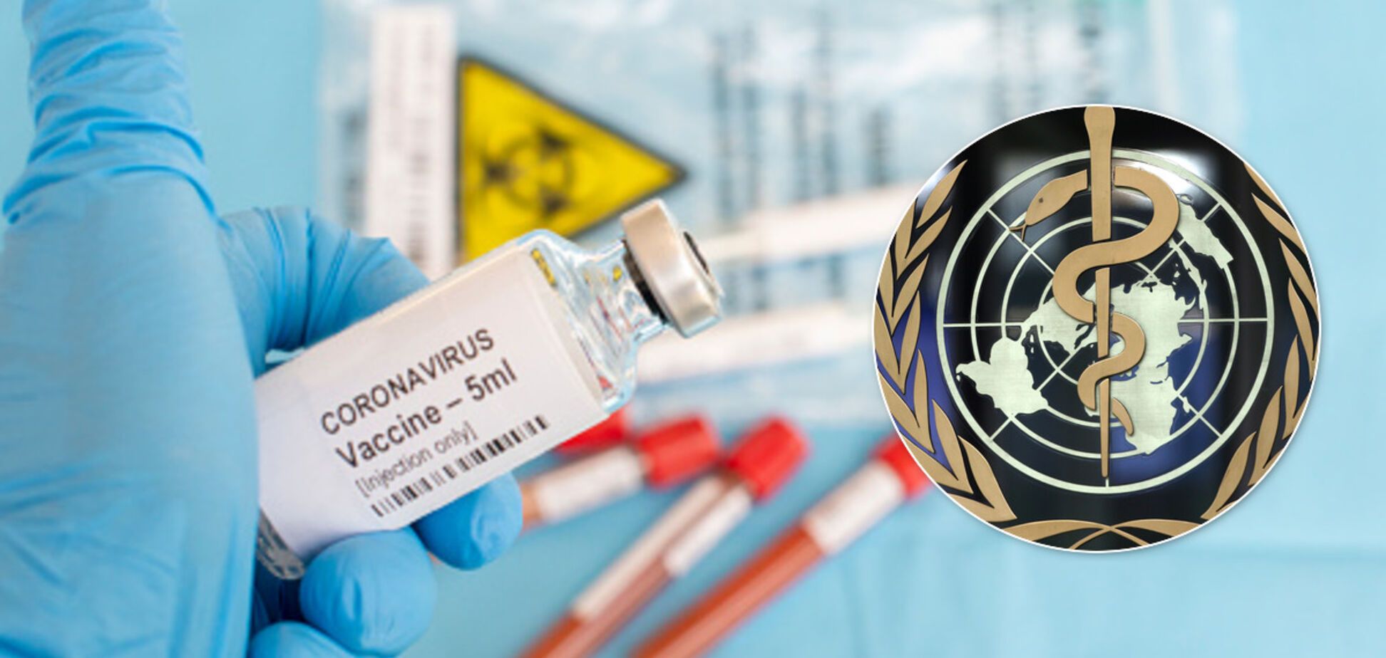 Вакцину от коронавіруса тестируют в ВОЗ
