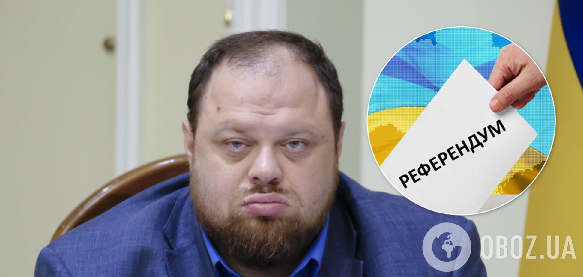 Стефанчук высказался об электронном референдуме