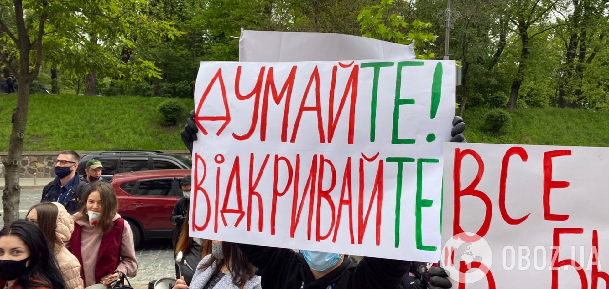 В Киеве под стенами Кабмина рестораторы устроили протесты