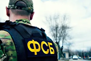 ФСБ