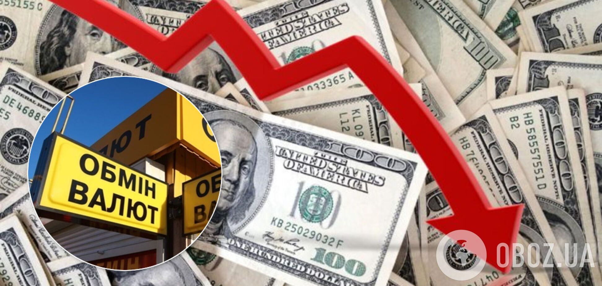 Долар падає вже тиждень поспіль: названо новий курс валют в Україні