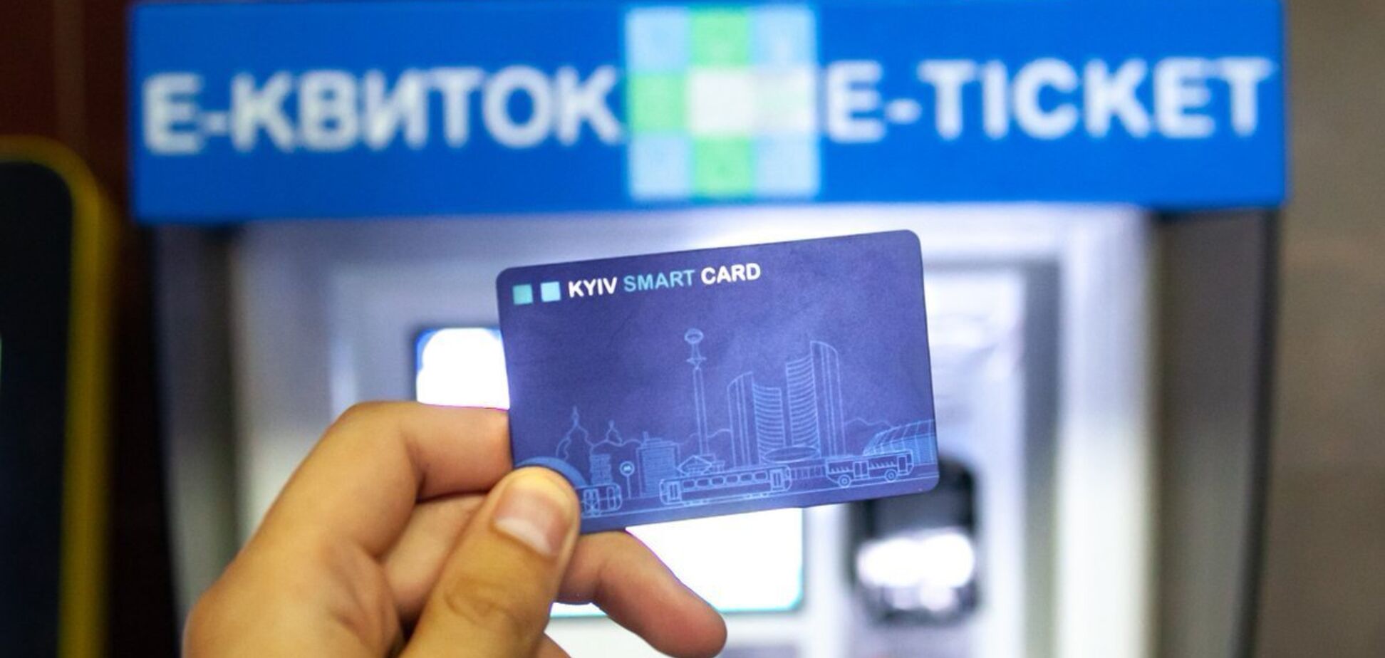 В Киеве запустят единый электронный билет для метро и электрички