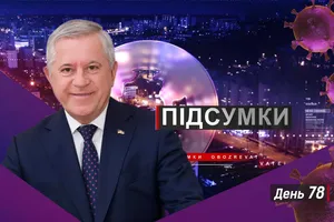 Підсумки дня. Вівторок, 2 червня