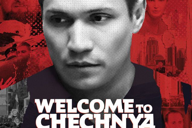 НВО покаже документальний фільм про геїв у Чечні