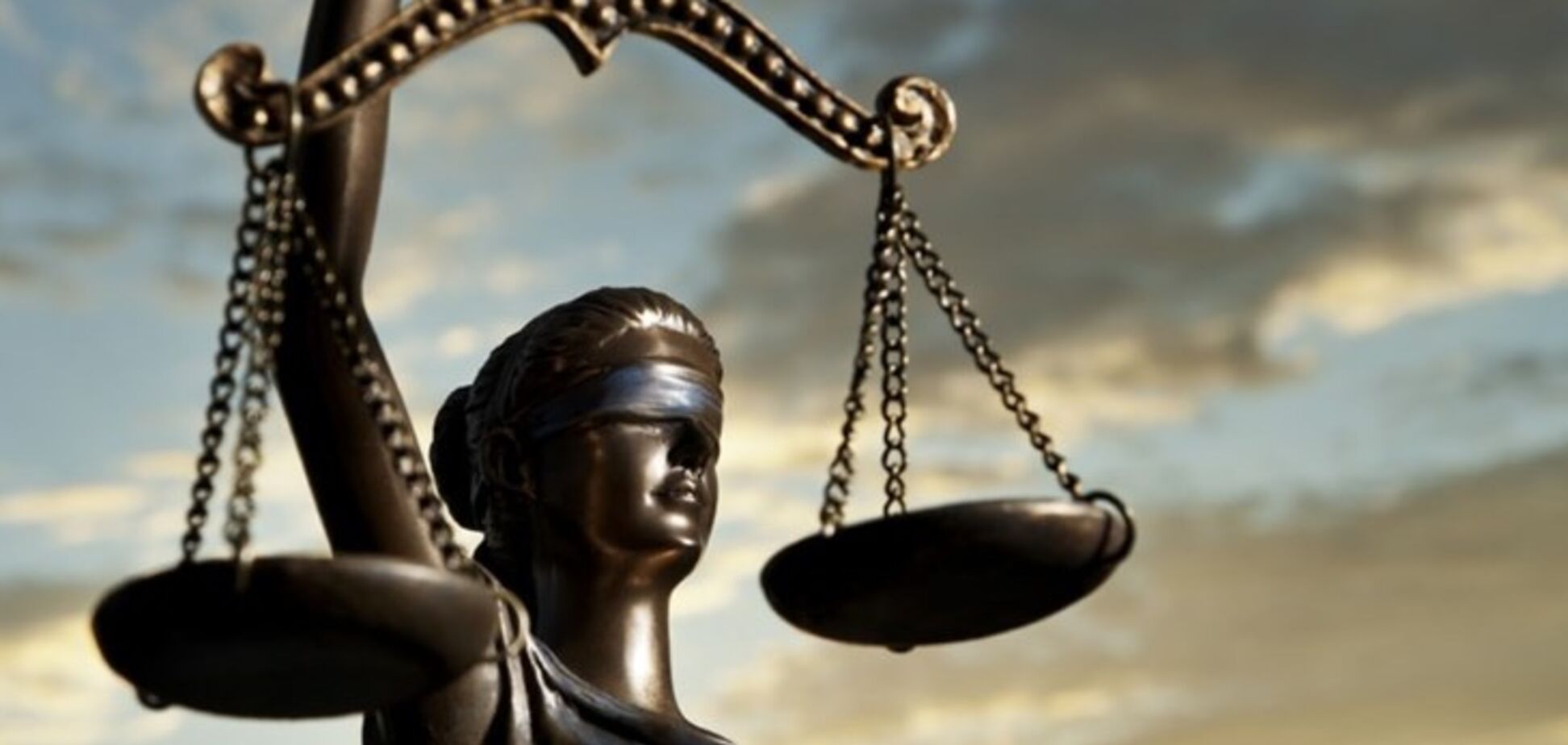 Правосудие