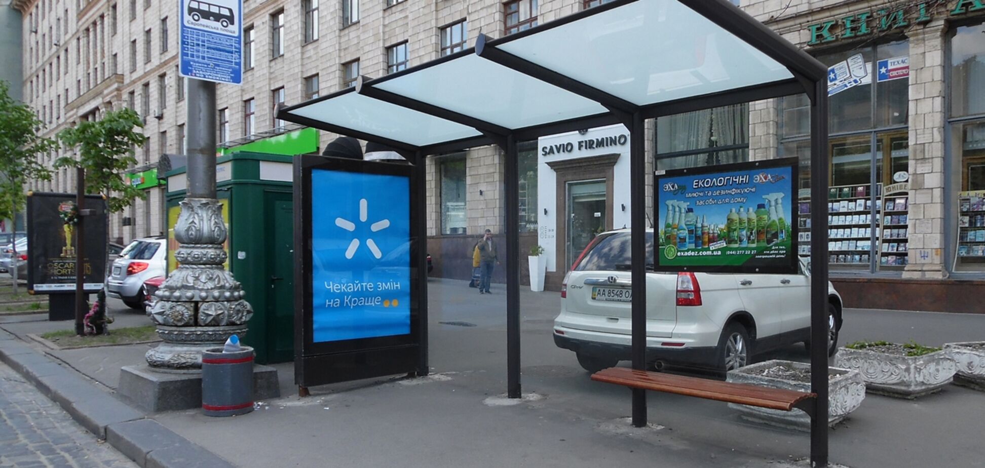 У зупинку транспорту в Києві влетіло авто. Ілюстрація (фото: Sostav.ua)