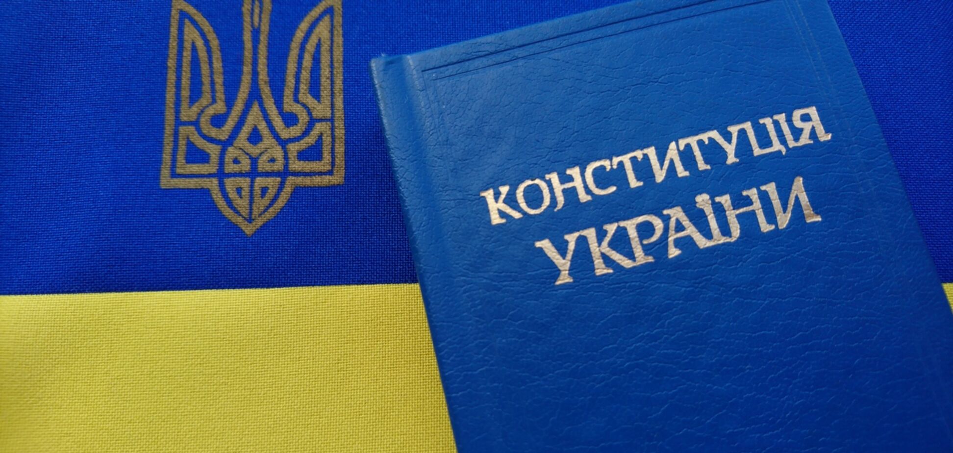 28 июня отмечается День Конституции Украины