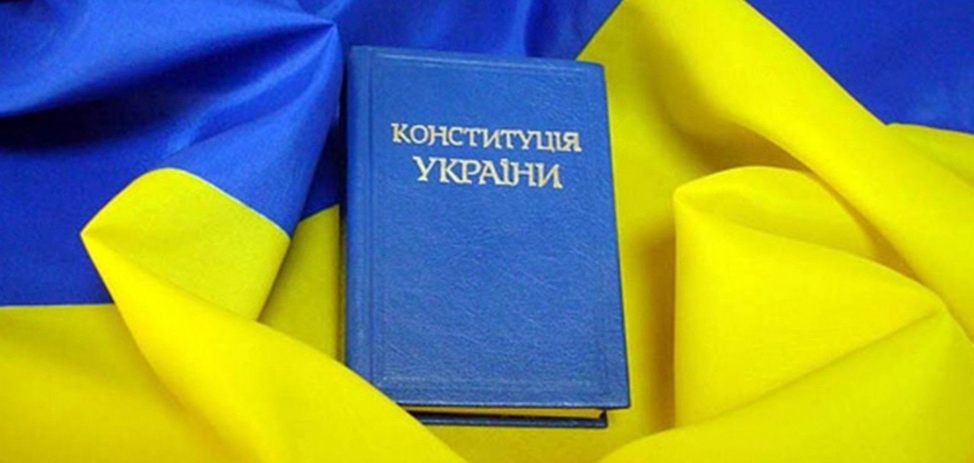 28 июня 1996 года Конституция Украины была принята Верховной Радой