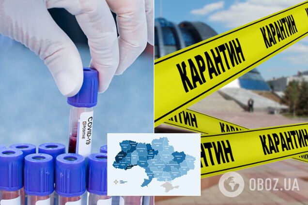 Карантин с 22 июня могут усилить: что происходит в регионах Украины. Обновляется