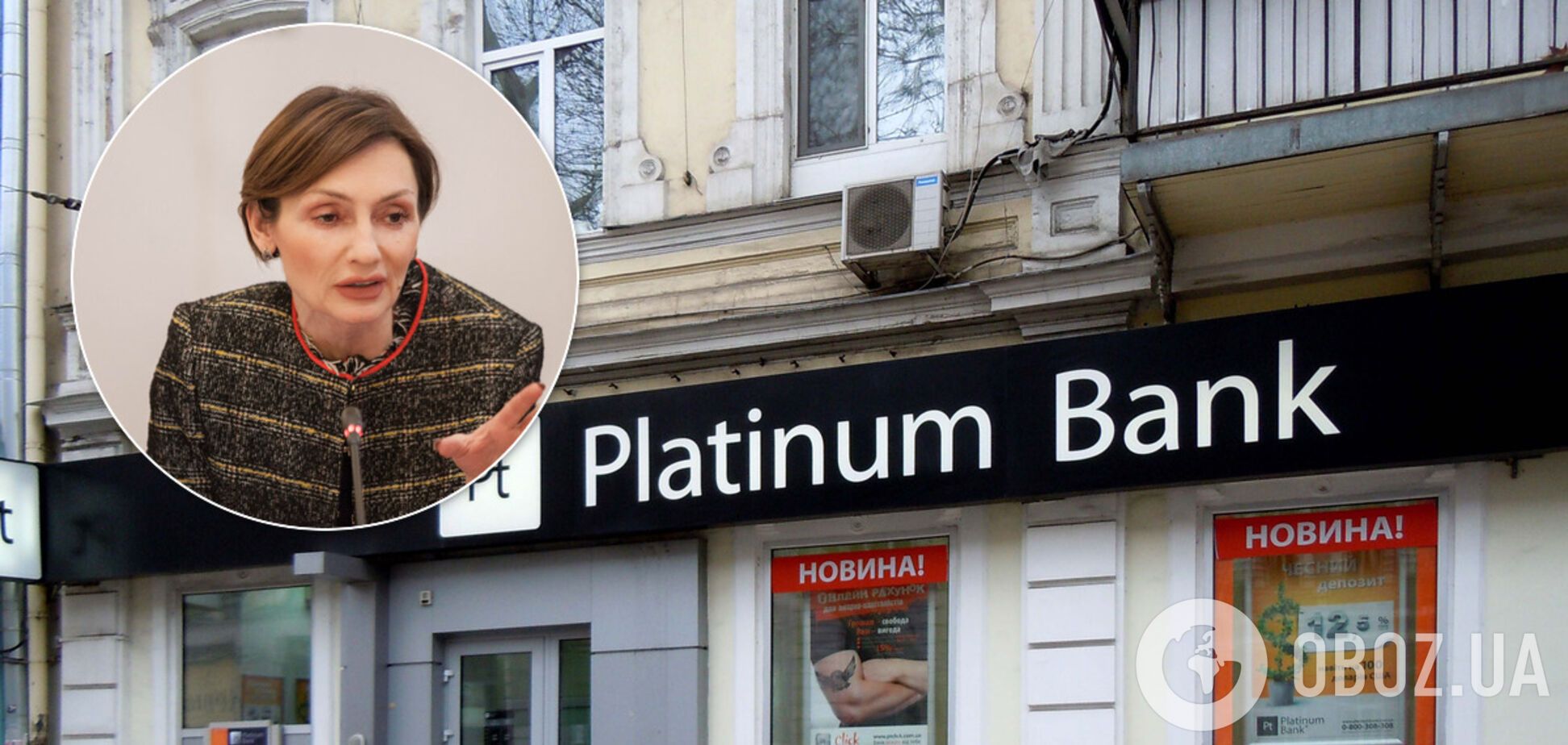 Фонд гарантування вкладів подав позов до Рожкової у справі Платинум Банку