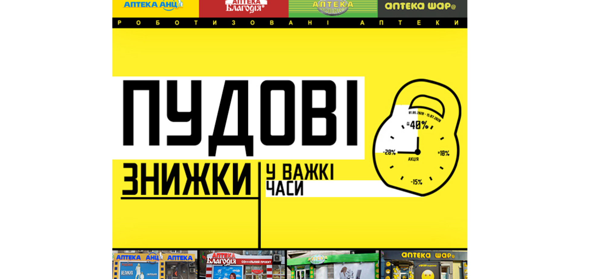 Берите пуд скидок от роботизированных аптек до 15 июля