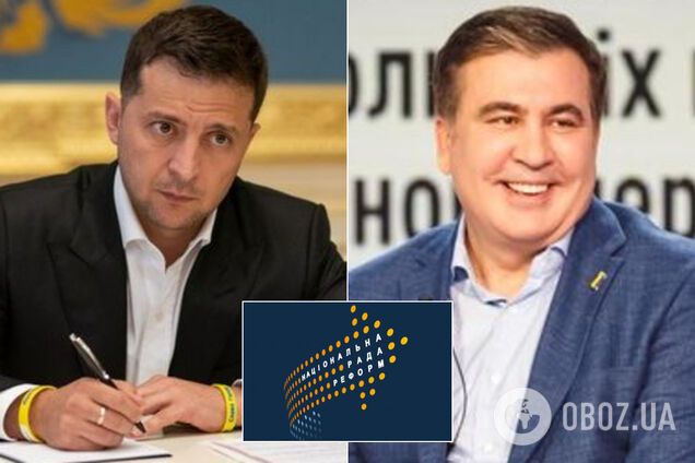 Зеленский и Саакашвили будут работать в Нацсовете реформ