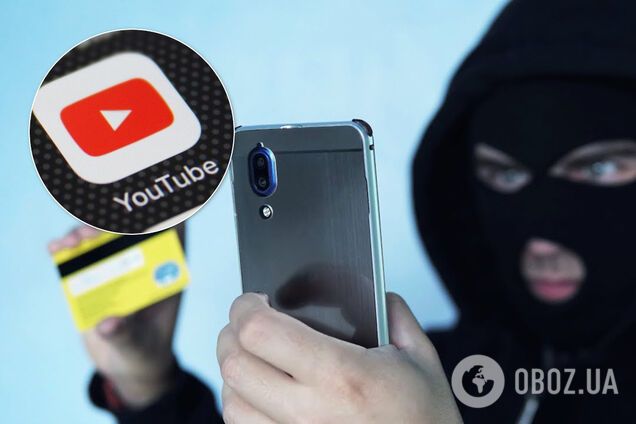 В Україну прийшла небезпечна шахрайська схема з Youtube: як не втратити гроші
