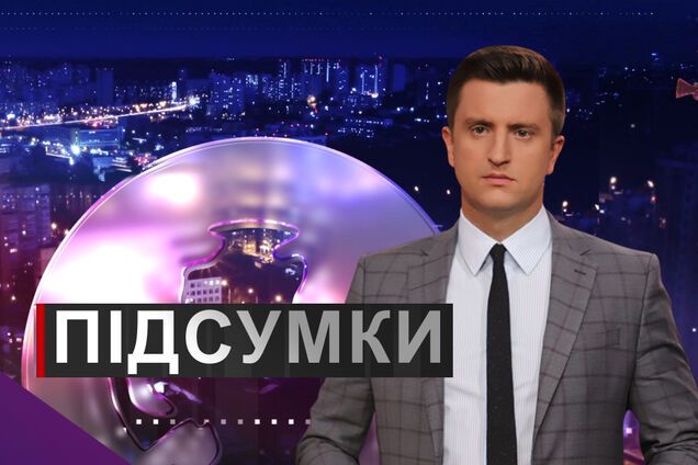 Підсумки дня. Вівторок, 23 червня