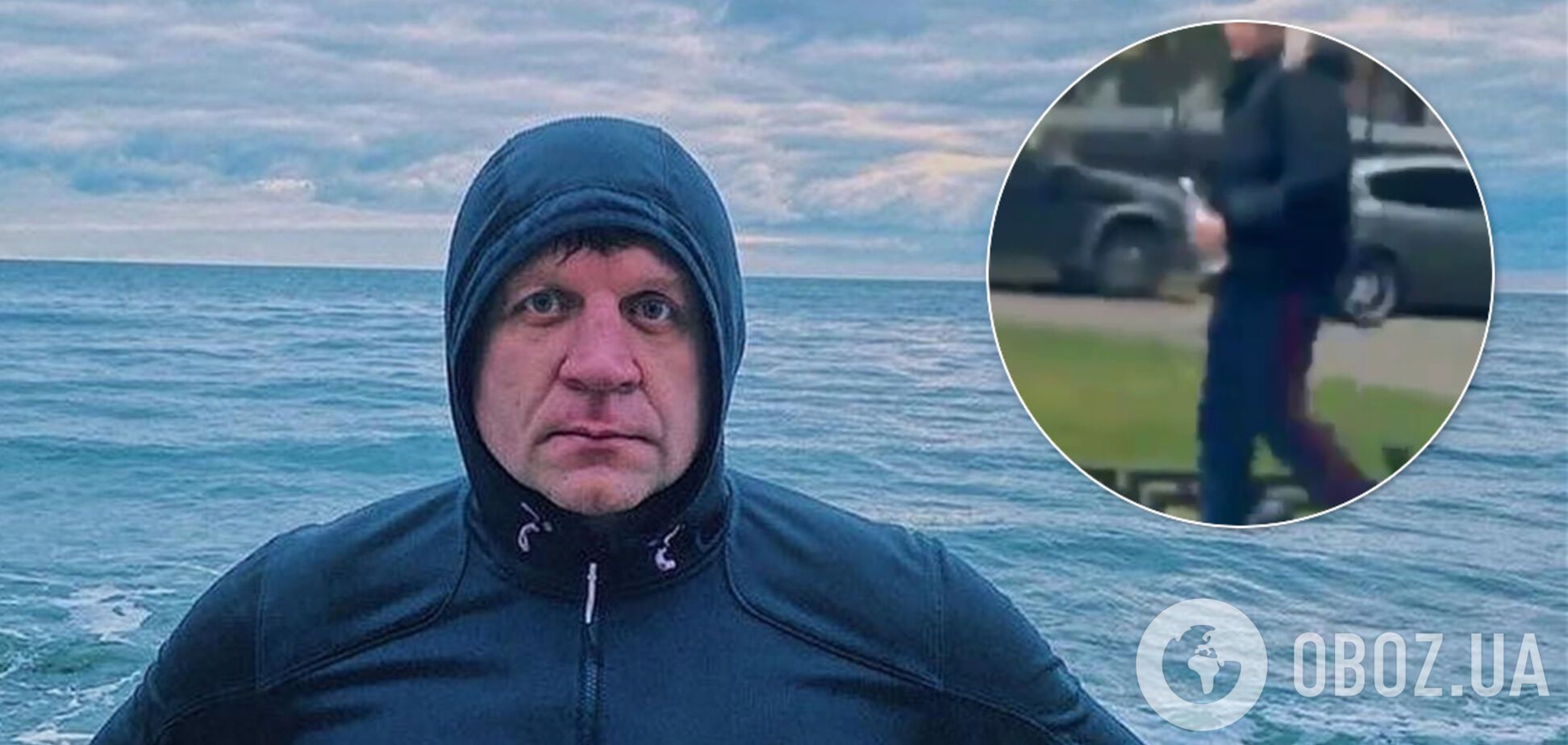 Александр Емельяненко