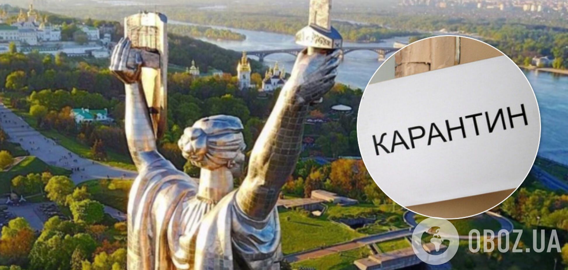 На Київщині можуть посилити карантин, показники столиці також перетнули небезпечну межу. Ілюстрація