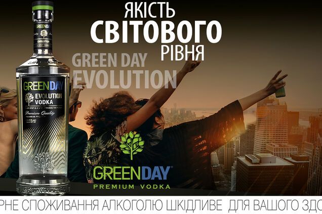 Горілка Green Day стала лідером за динамікою зростання серед українських горілчаних ТМ