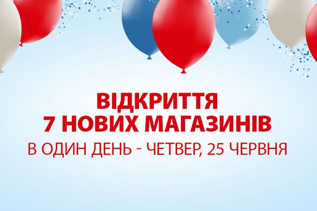 JYSK анонсировал открытие 7 новых магазинов в Украине: названы города