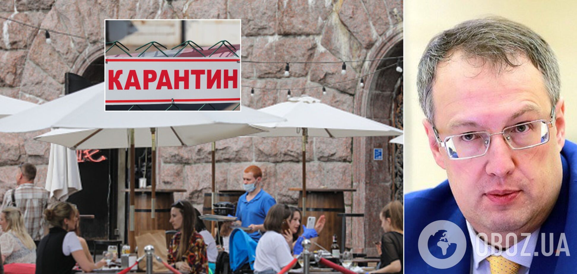 Геращенко предложил смарт-карантин