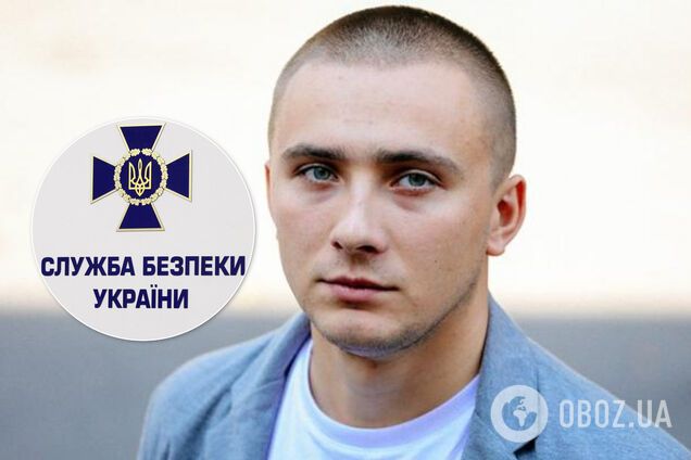 СБУ завершила розслідування у справі Стерненка