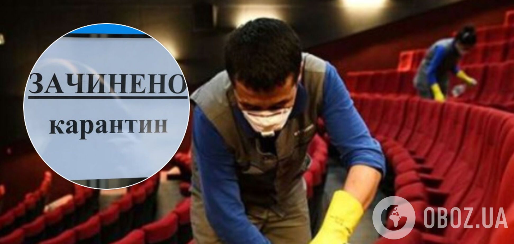 В Украине разрешили открыться кинотеатрам: названы дата и условие