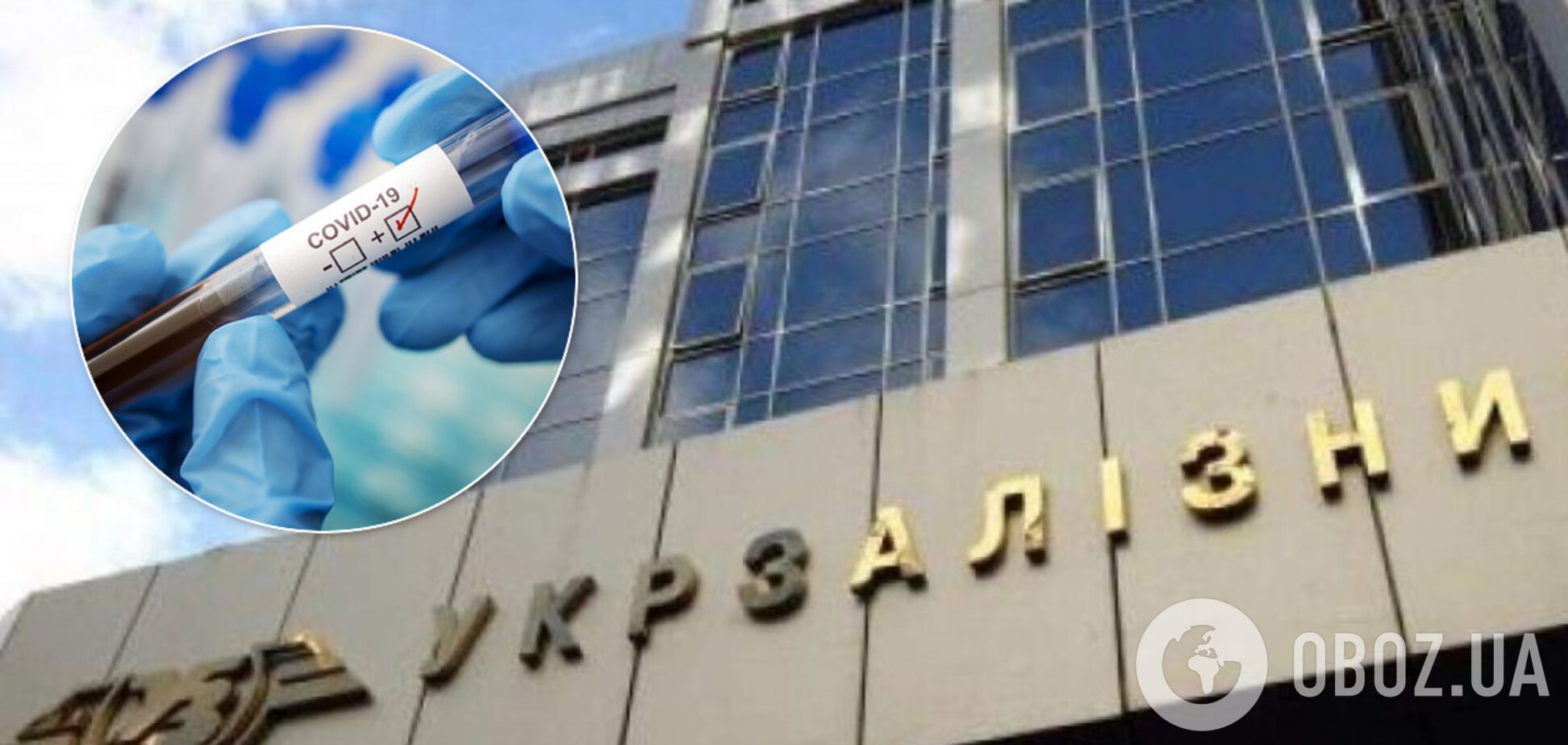 Зеленський не указ? В УЗ зізналися у зриві обіцяного президентом ПЛР-тестування медиків