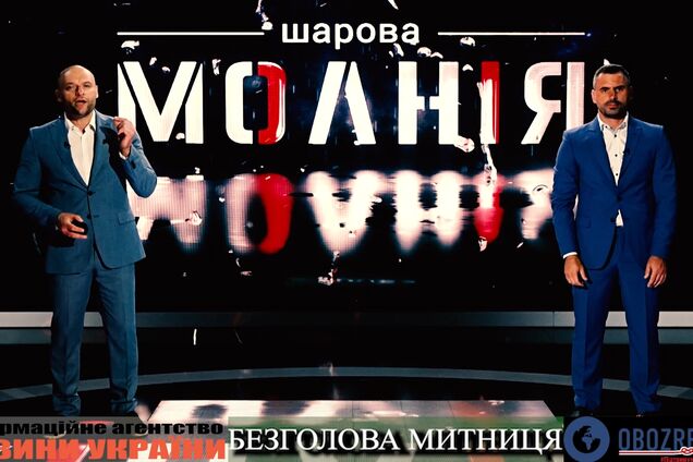 Анонс выпуска 'Шаровая молния' | Безголовая таможня