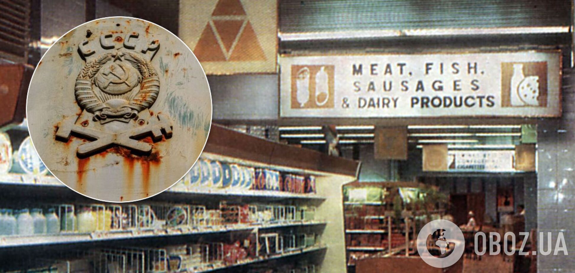 Обратная сторона дефицита в СССР: в сети вспомнили раздачу еды по спецпайкам