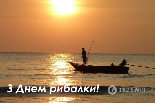 З Днем рибалки: цікаві привітання, смс і картинки
