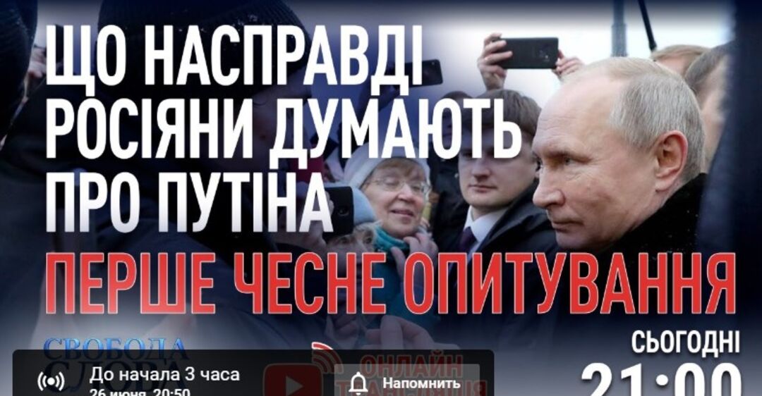 В 'Свободе слова Савика Шустера' обсудят политику РФ в отношении Украины