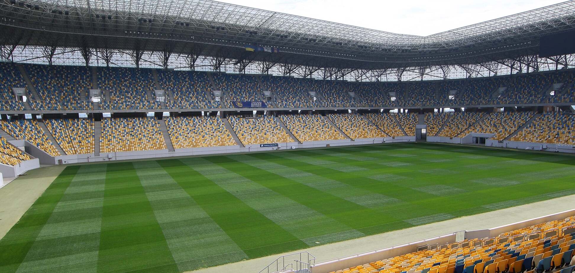 'Арена Львів'