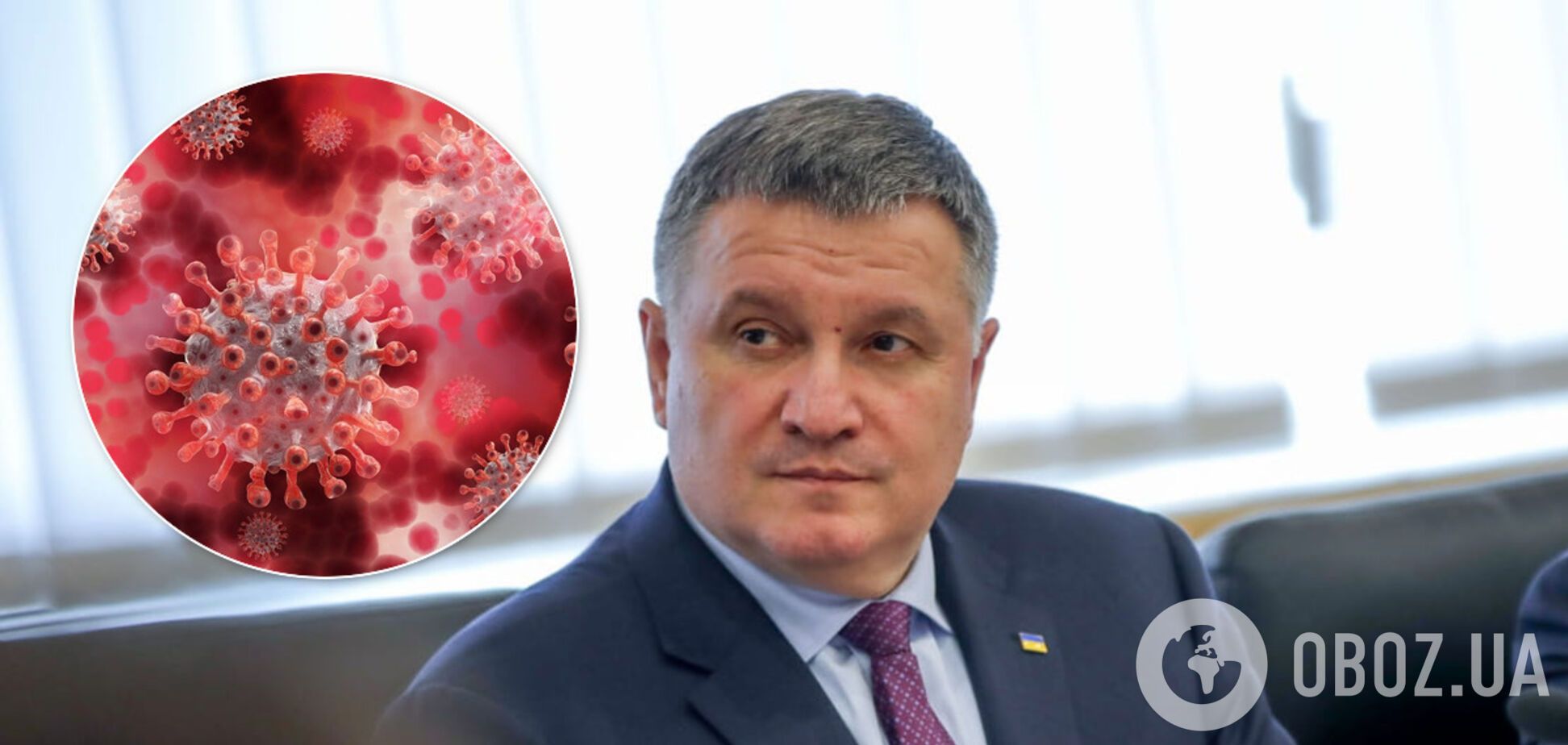 Аваков призвал украинцев не нарушать карантин