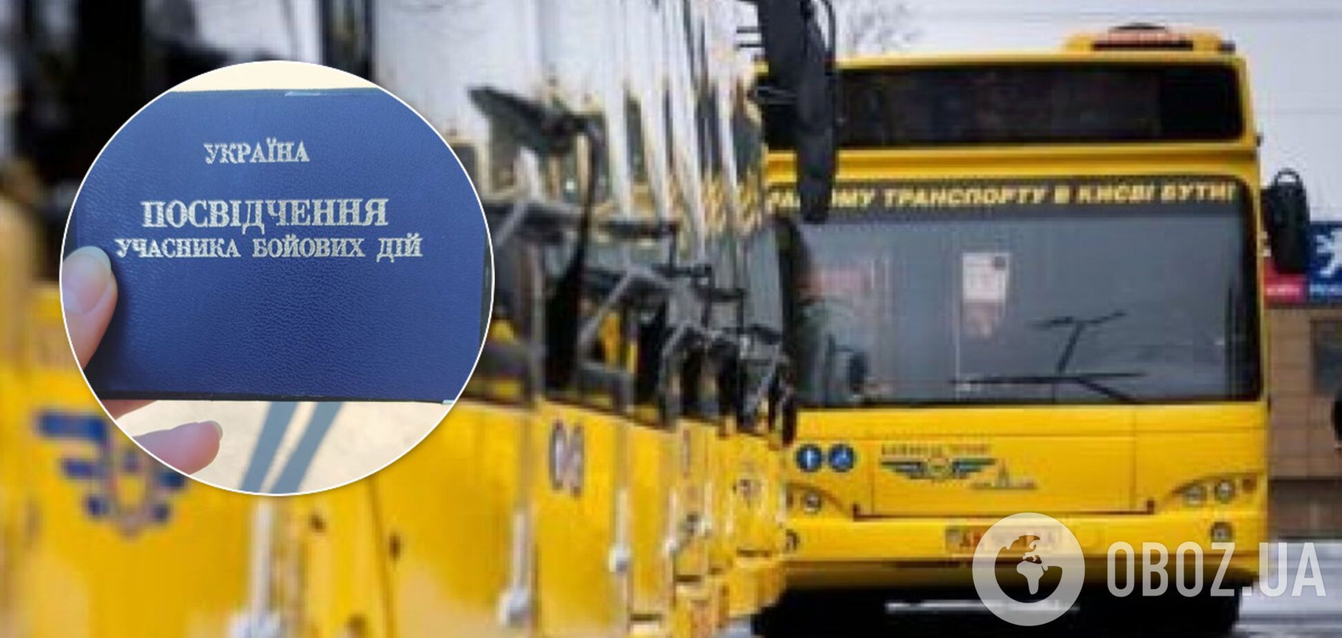 У Києві ветеранку не пустили в автобус з УБД