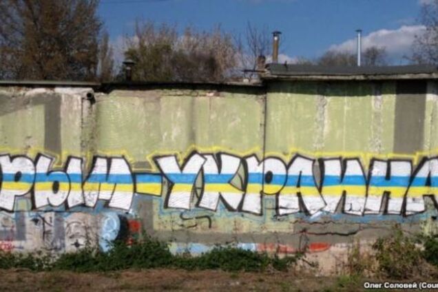 Графити в Симферополе