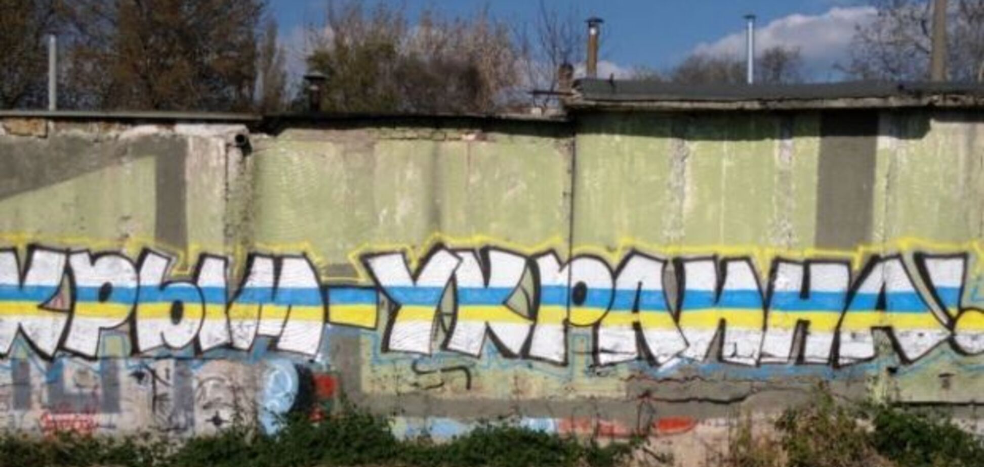 Графити в Симферополе