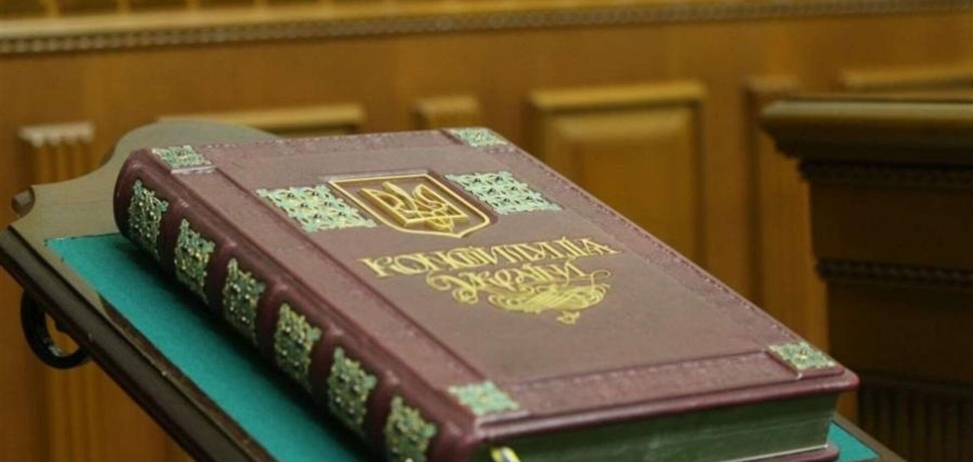 Священна книга нашої державності
