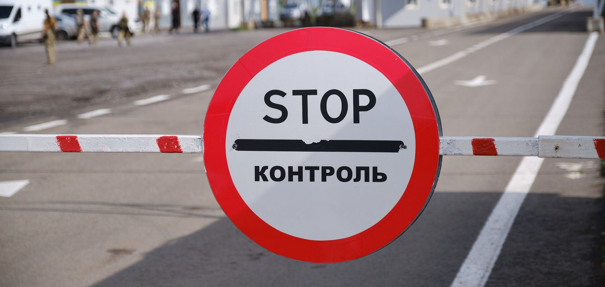 На Донбассе остановили пропуск людей на КПВВ 'Новотроицкое'