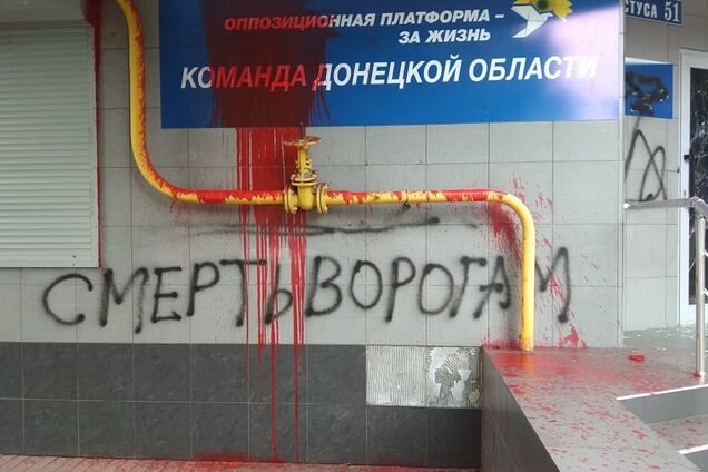 На Донеччині офіс ОПЗЖ залили 'кров'ю' та розписали написами 'Смерть ворогам!'