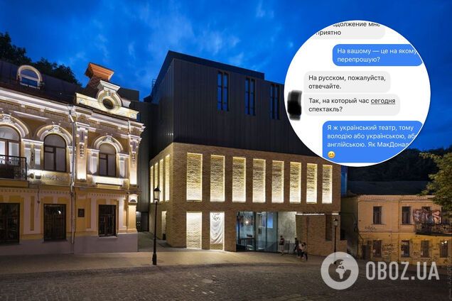 Языковой скандал в киевском 'Театре на Подоле'