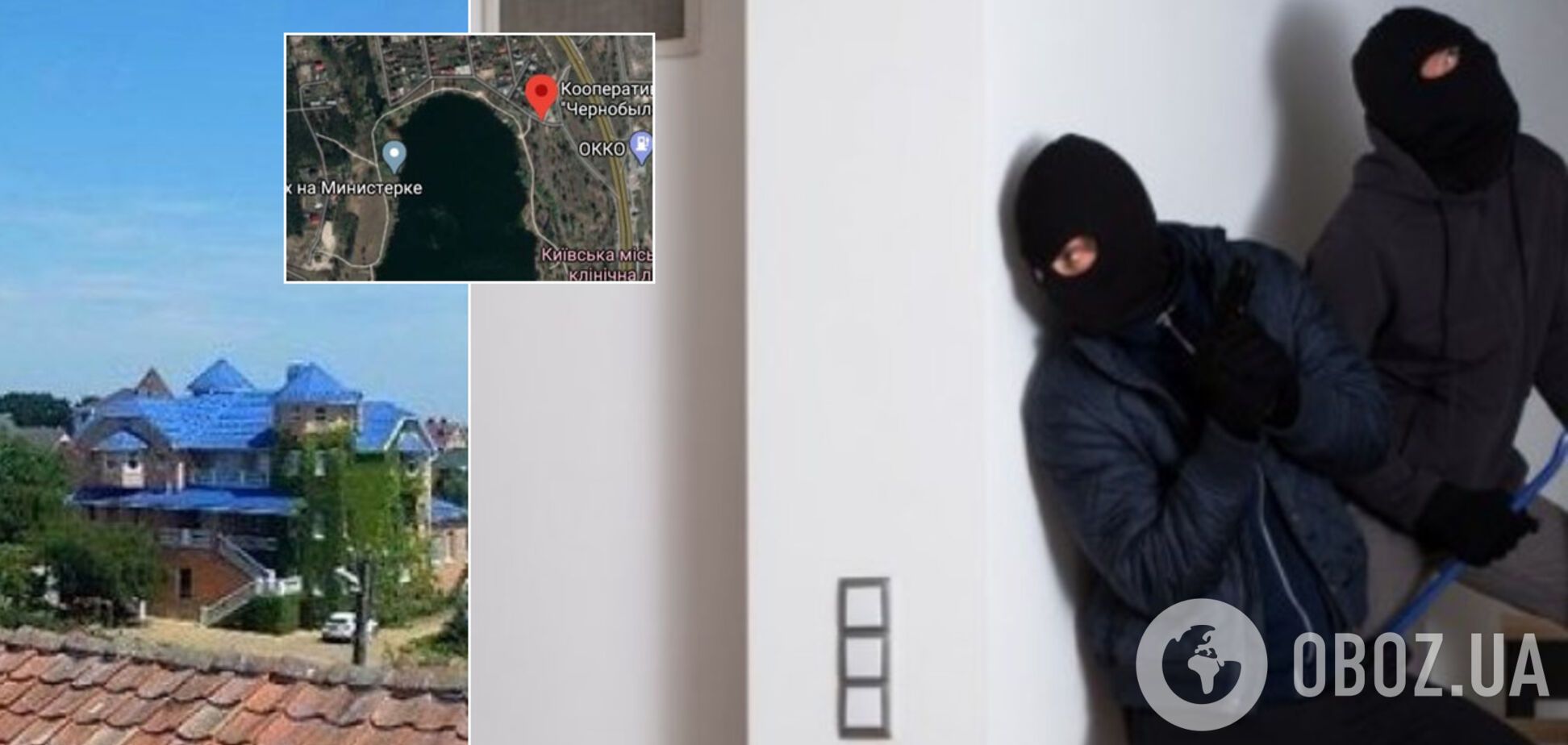 ограбление Киев