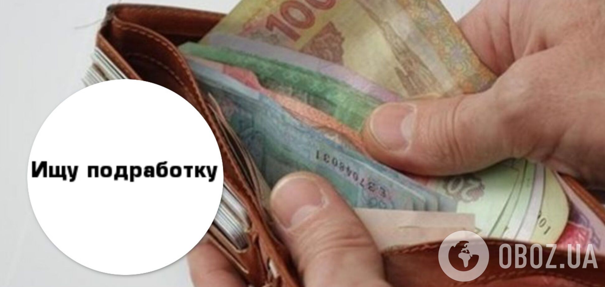 ТОП-10 підробіток в Дніпрі: де швидко та легко отримати гроші
