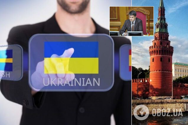 Мовний закон України змінюють за лекалами Кремля? Рада готується посилити захист 'прав російськомовних'