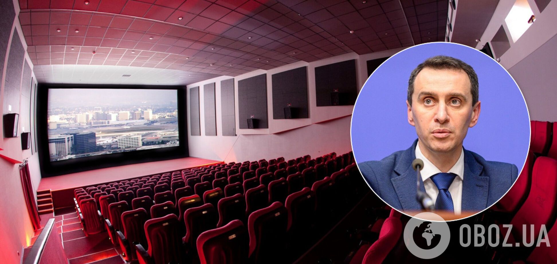 У МОЗ назвали дату відкриття кінотеатрів в Україні