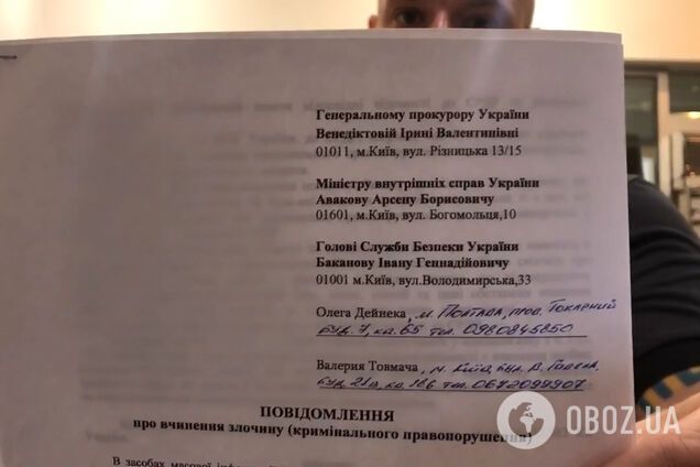 Валерій Товмач: журналісти подали заяву про вчинення злочину Міхаїлом Саакашвілі