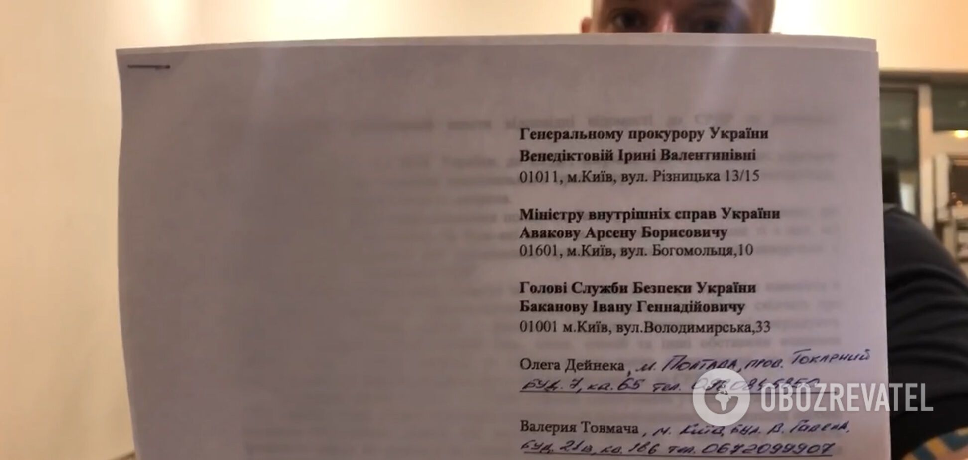 Валерий Товмач: журналисты подали заявление о совершении преступления Михаилом Саакашвили