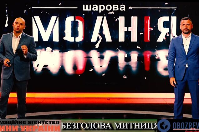 Спецтелепроект 'Шаровая молния' №5 Безголовая таможня | серия первая